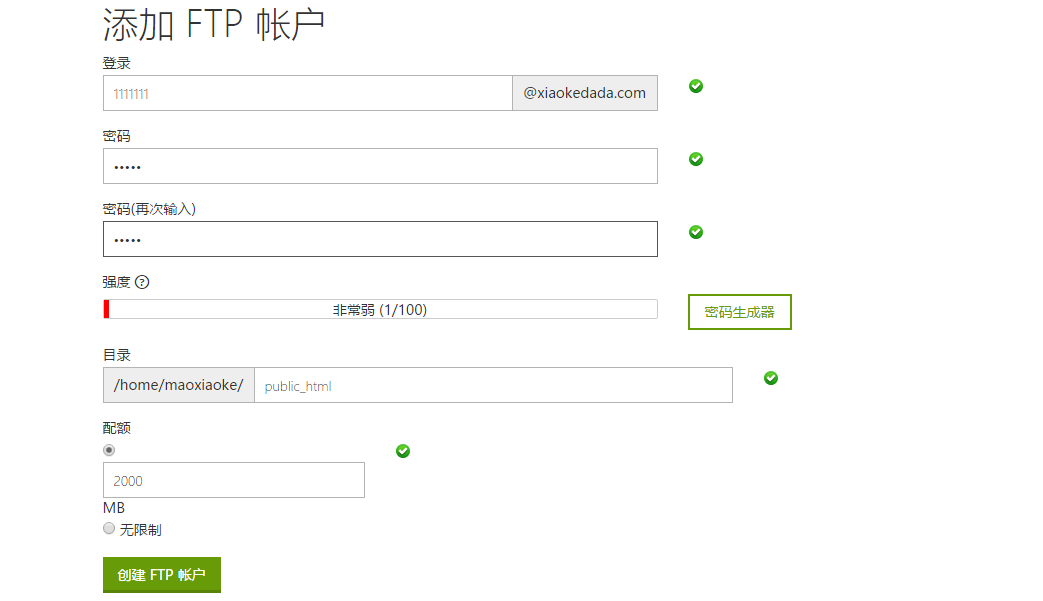 FTP设置