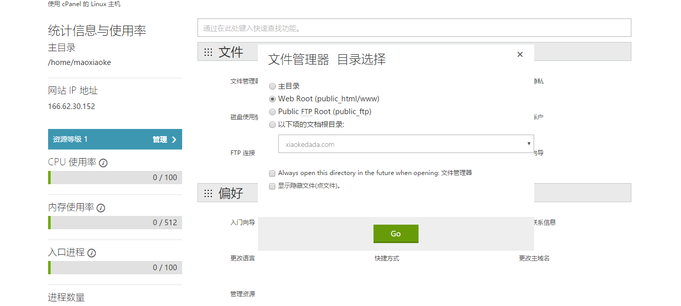 进入文件管理器